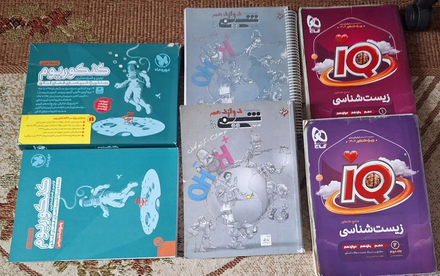 کتاب های کمک اموزشی و کنکور|کتاب و مجله آموزشی|مشهد, نیروی هوایی|دیوار