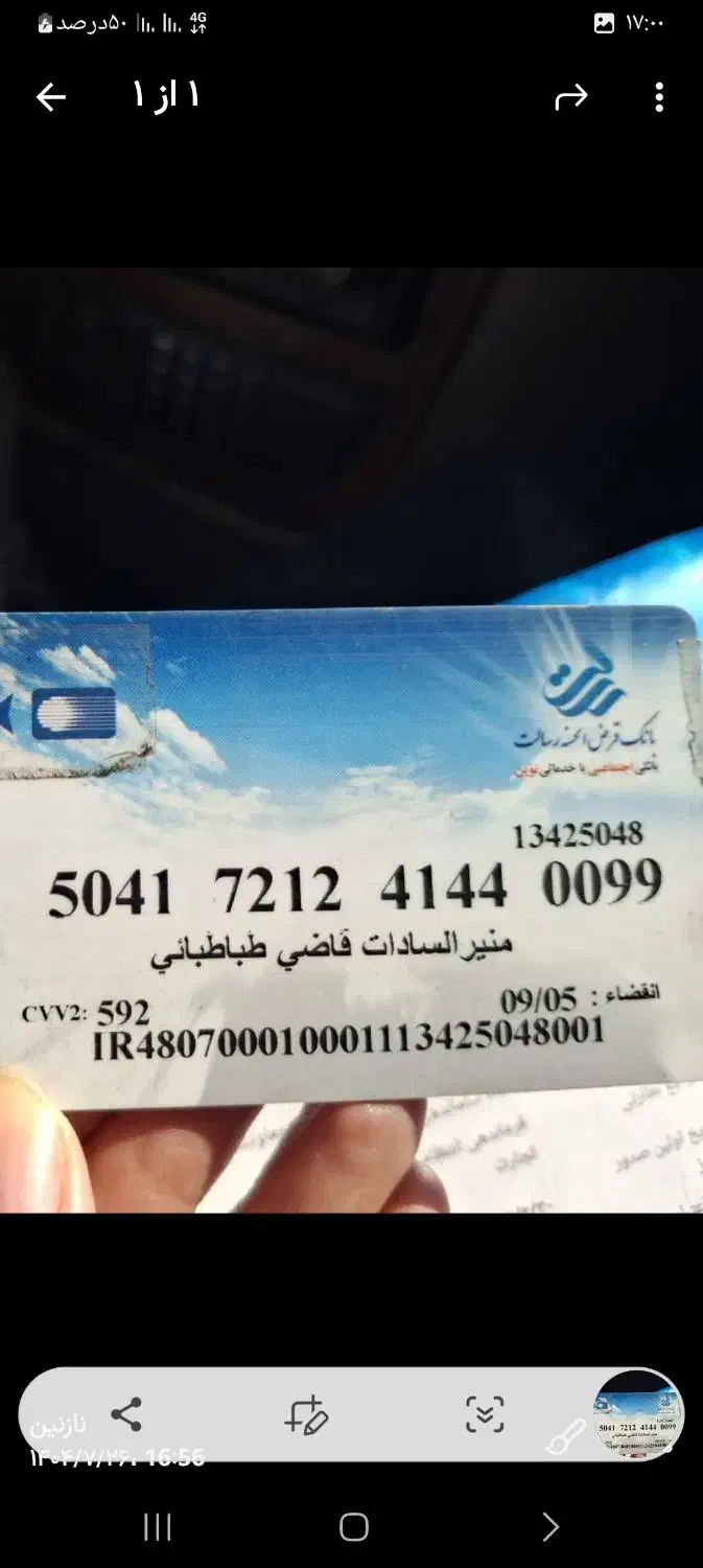 گم شده کیف پول وکارت ملی وکارت بان کها|اشیا|تبریز, |دیوار