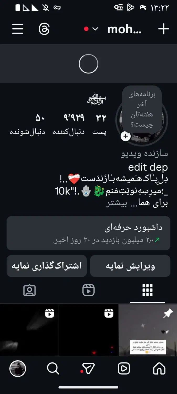 پیج اینستا|لوازم جانبی موبایل و تبلت|جیرفت, |دیوار