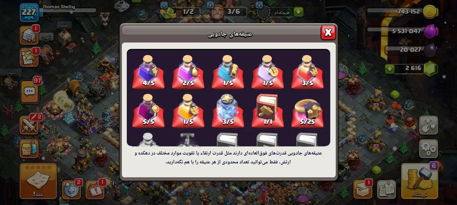 کلش|کنسول، بازی ویدئویی و آنلاین|اصفهان, درب کوشک|دیوار