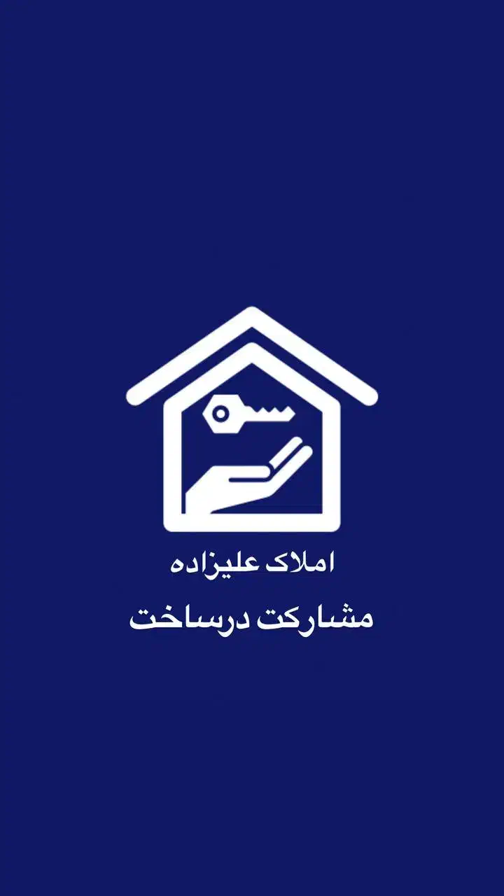 مشارکت درساخت شهرک تعاون|مشارکت در ساخت املاک|کرمانشاه, |دیوار