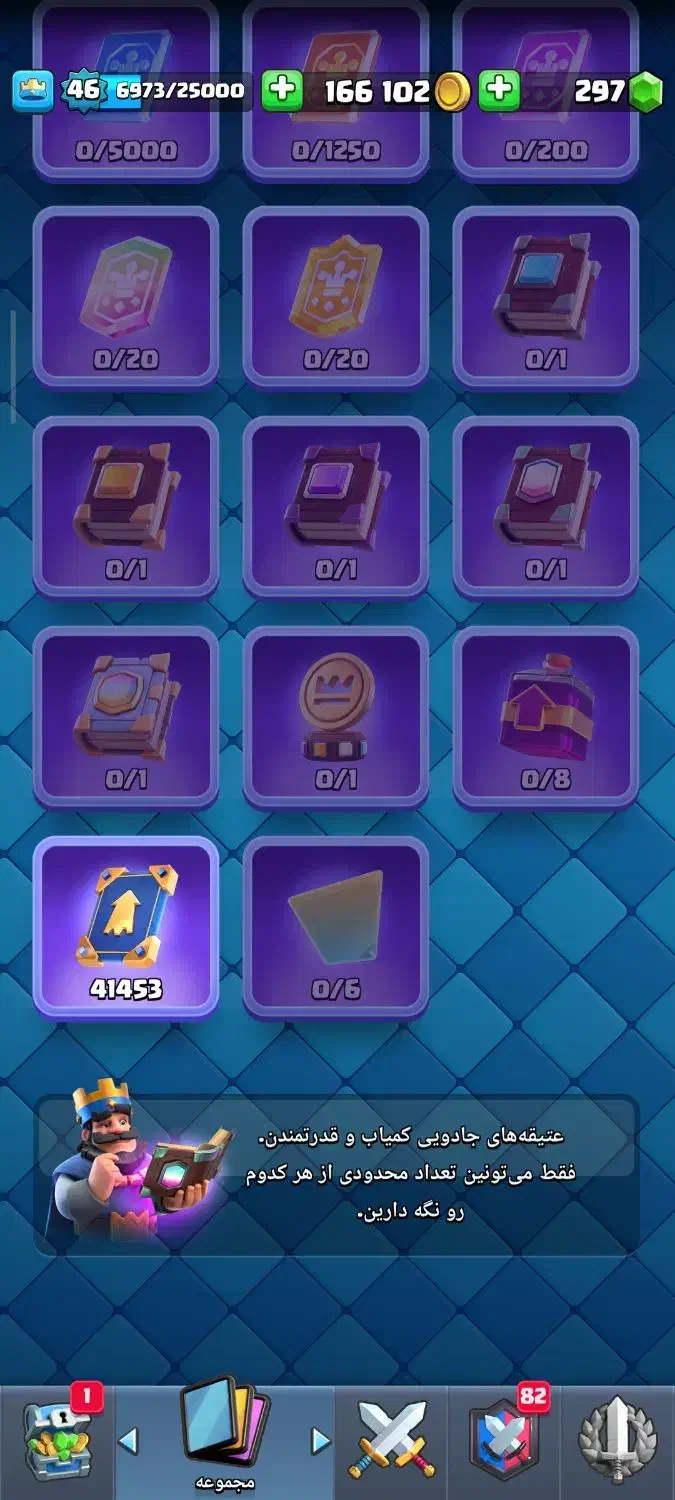 کلش رویال|کنسول، بازی ویدئویی و آنلاین|ساوه, |دیوار