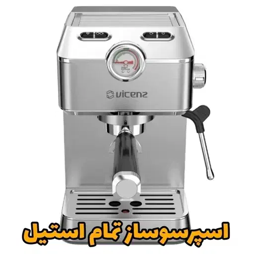 اسپرسوساز حرفه ای پمپ ایتالیایی ویکنز|سماور، چای‌ساز، قهوه‌ساز|قم, دروازه چوبی|دیوار