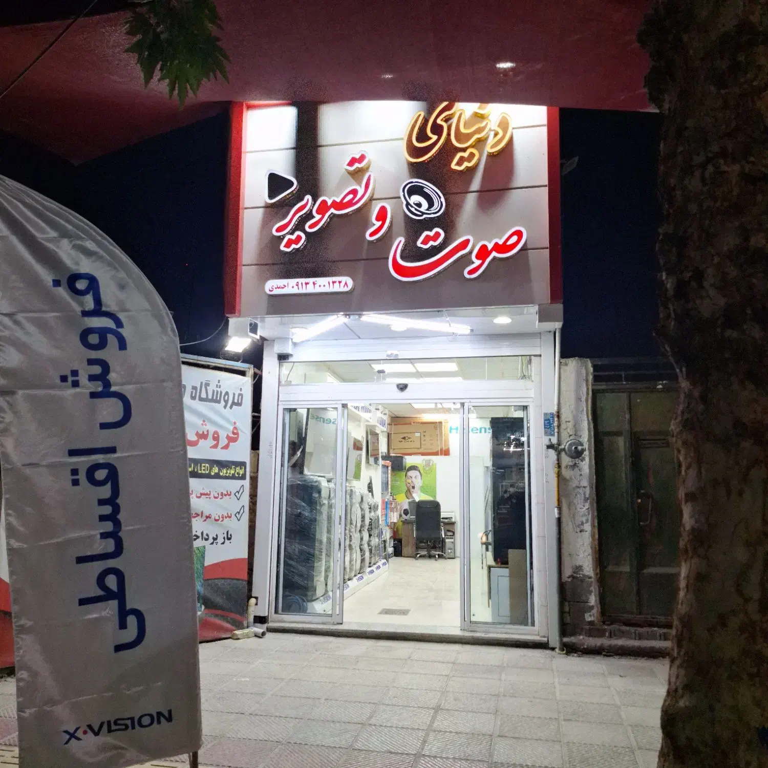 فروش اقساطی لوازم خانگی|تلویزیون و پروژکتور|فلاورجان, |دیوار