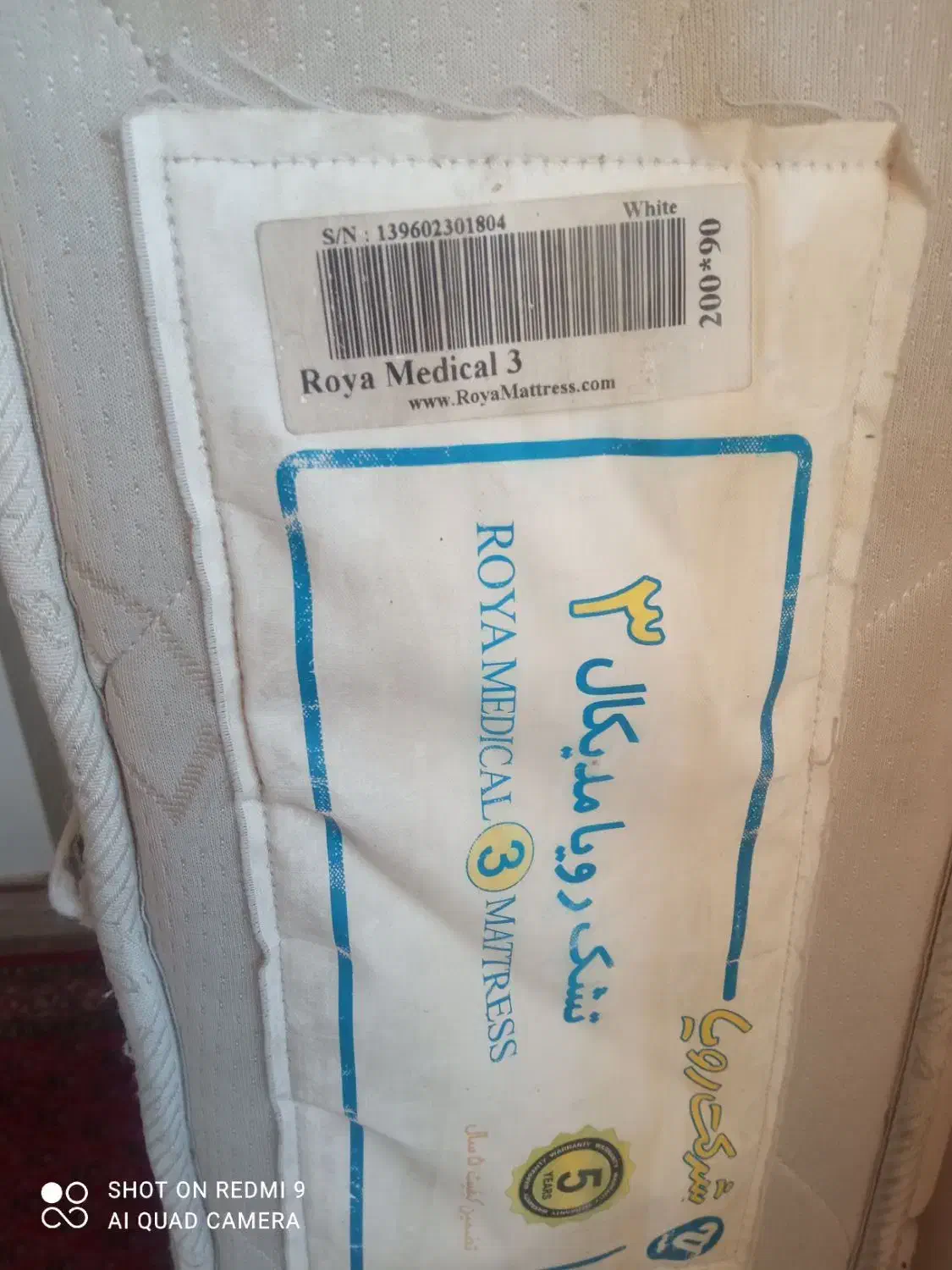 تشک تک نفره رویا|تشک تختخواب|تنکابن, |دیوار