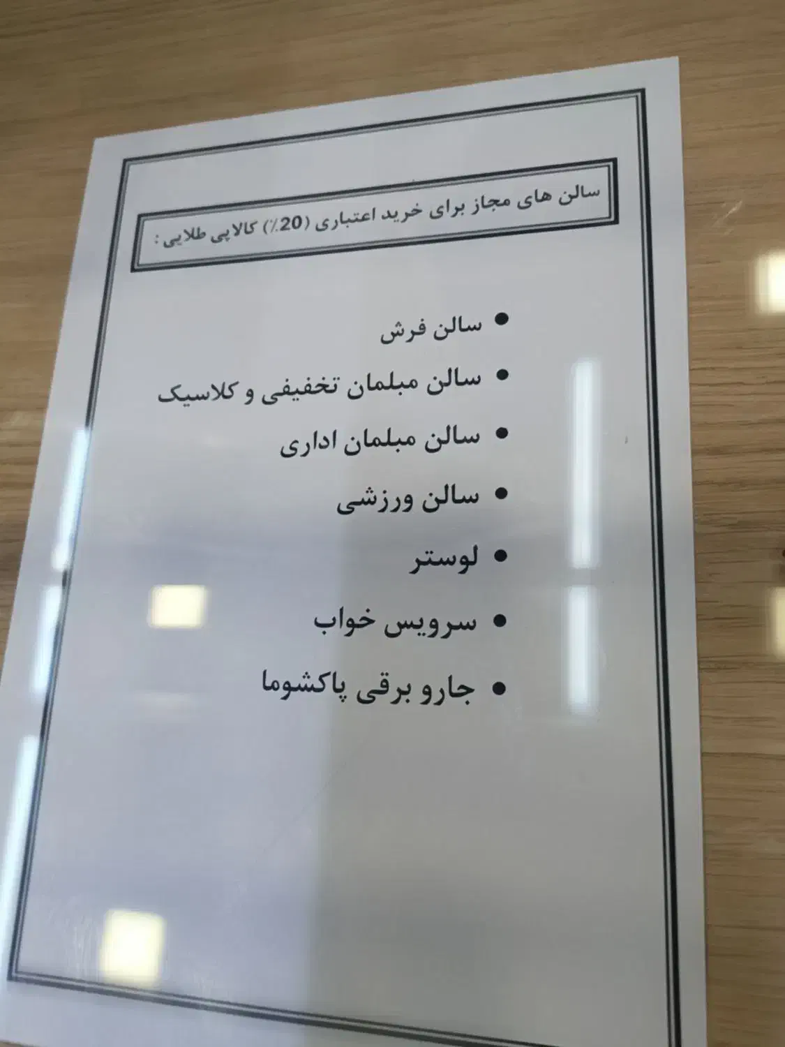 فروش حواله سرای ایرانی ۱۰ میلیون زیر قیمت حواله|کارت هدیه و تخفیف|تهران, تهرانپارس شرقی|دیوار