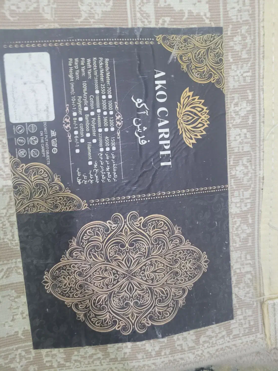 فرش پتینه گل برجسته|فرش|مشهد, سید رضی|دیوار