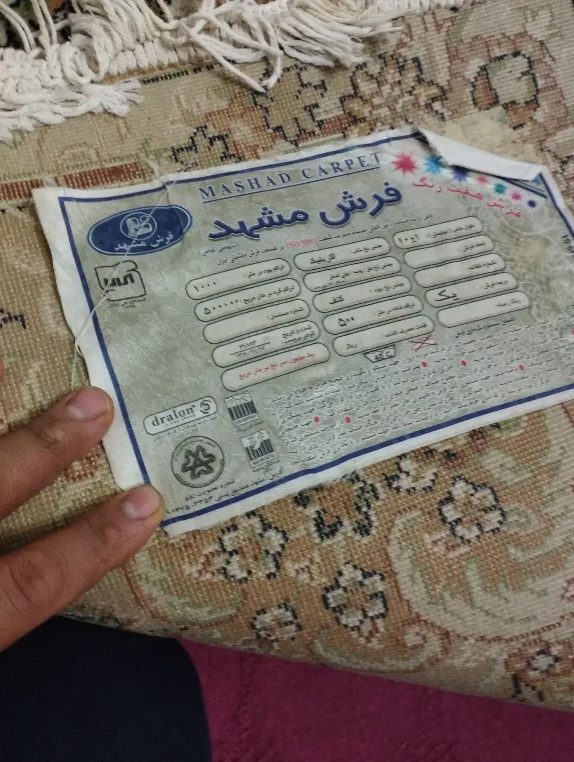 فرش|فرش|بابکان, |دیوار