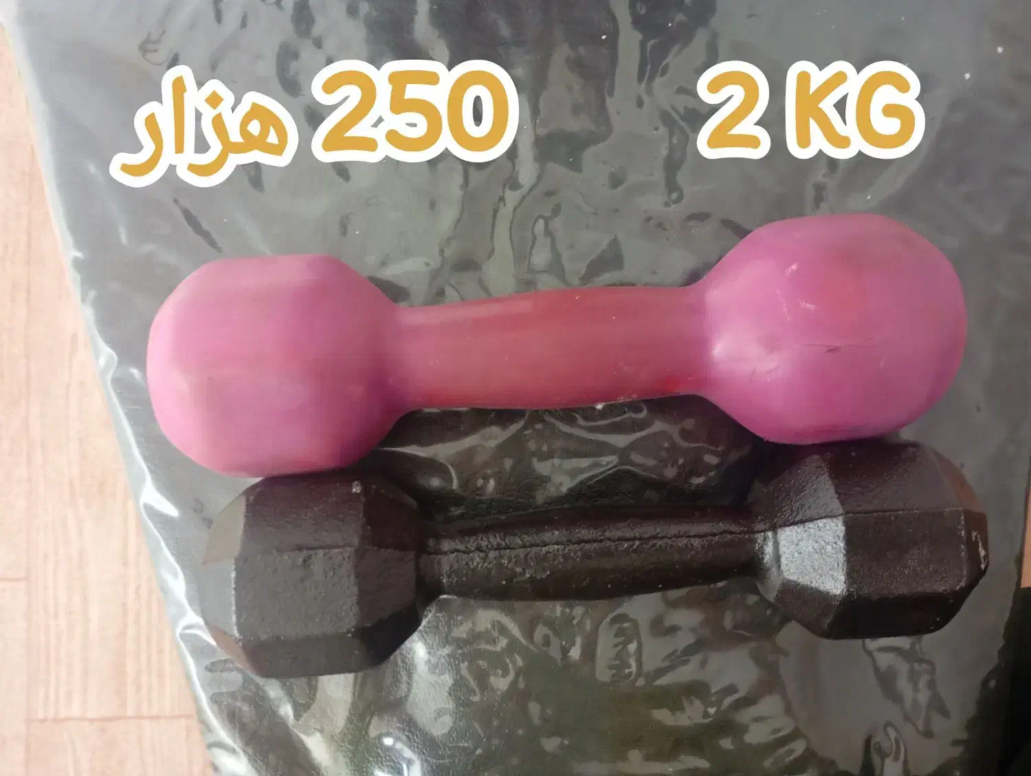 دنبل|تجهیزات ورزشی|قم, چهل درخت‎|دیوار