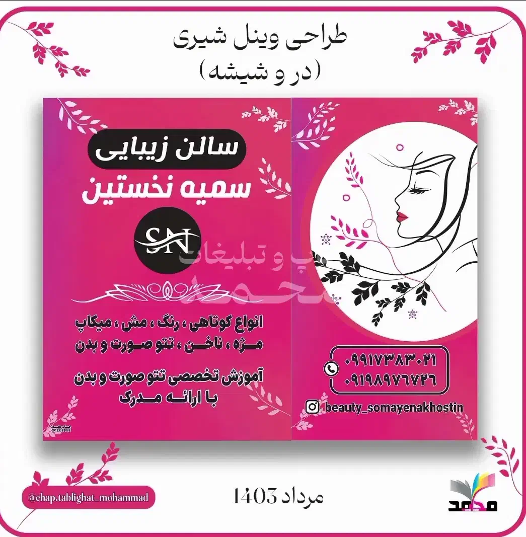گرافیست/ ادیت ، کارت ویزیت ، لوگو ، طراحی و چاپ|خدمات رایانه‌ای و موبایل|تهران, تهرانپارس غربی|دیوار