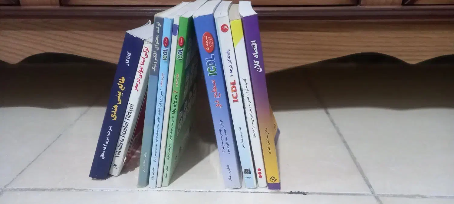 کتاب های آموزشی ، علمی ،فرهنگی|کتاب و مجله ادبی|نهاوند, |دیوار