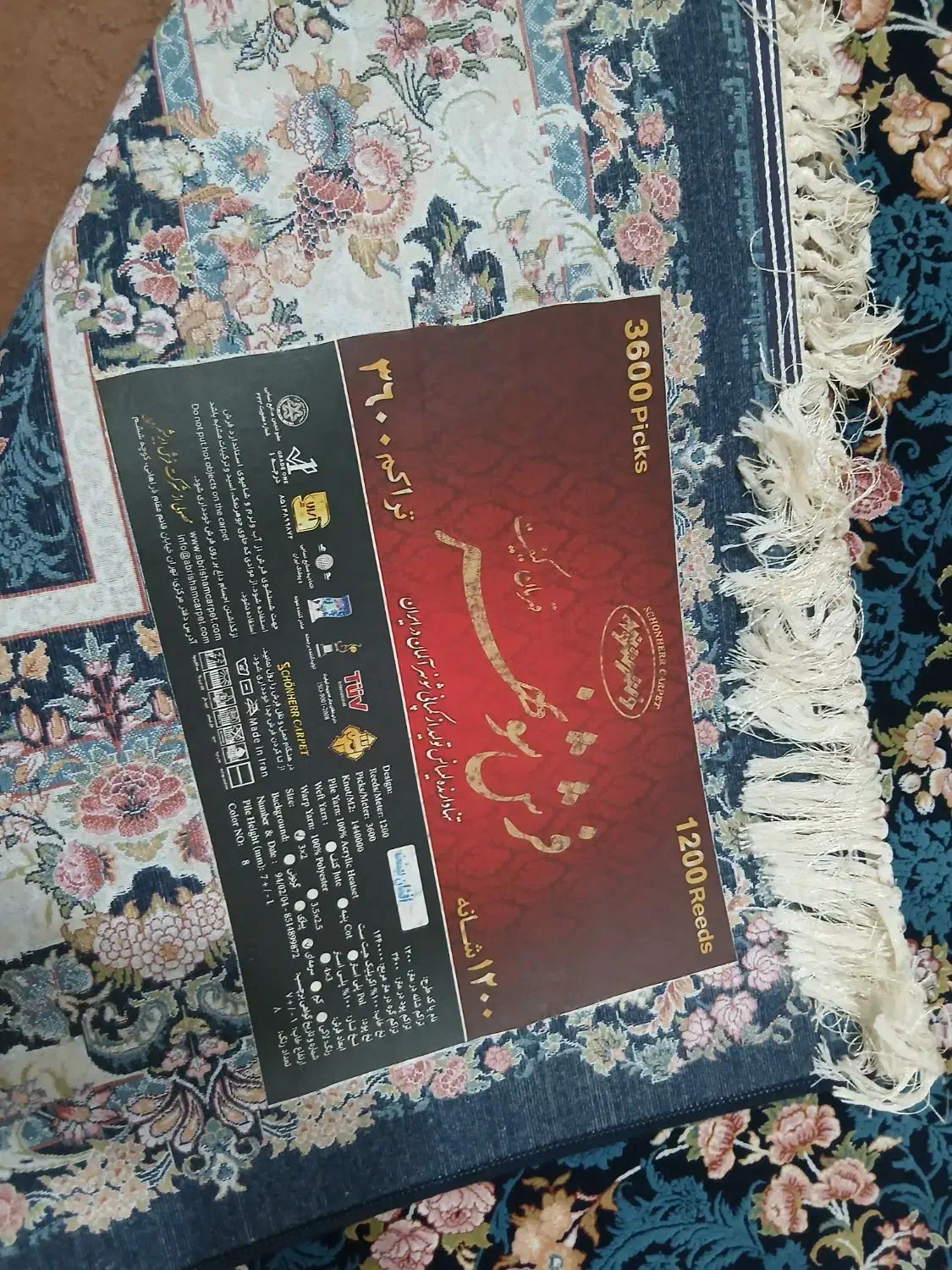 فرش 6 متری 1200شانه|فرش|اقبالیه, |دیوار