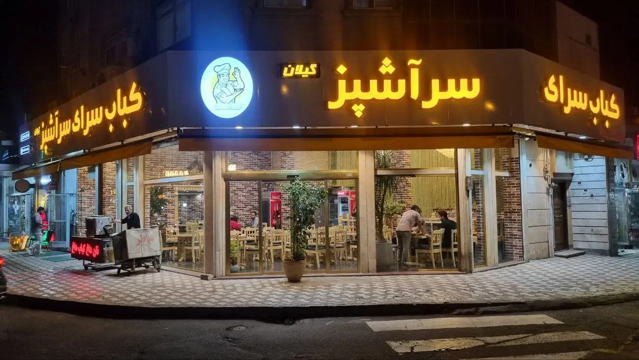 پیک موتوری و شاطر|استخدام خدمات فروشگاه و رستوران|رشت, منظریه|دیوار