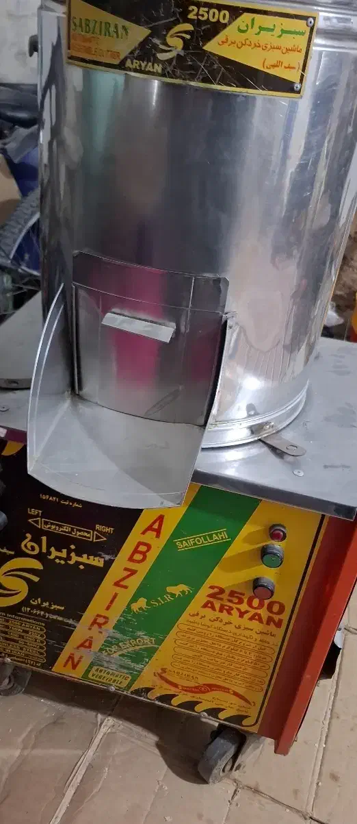 سبزی خوردکن 7 کیلویی|خردکن، آسیاب، غذاساز|شوشتر, |دیوار