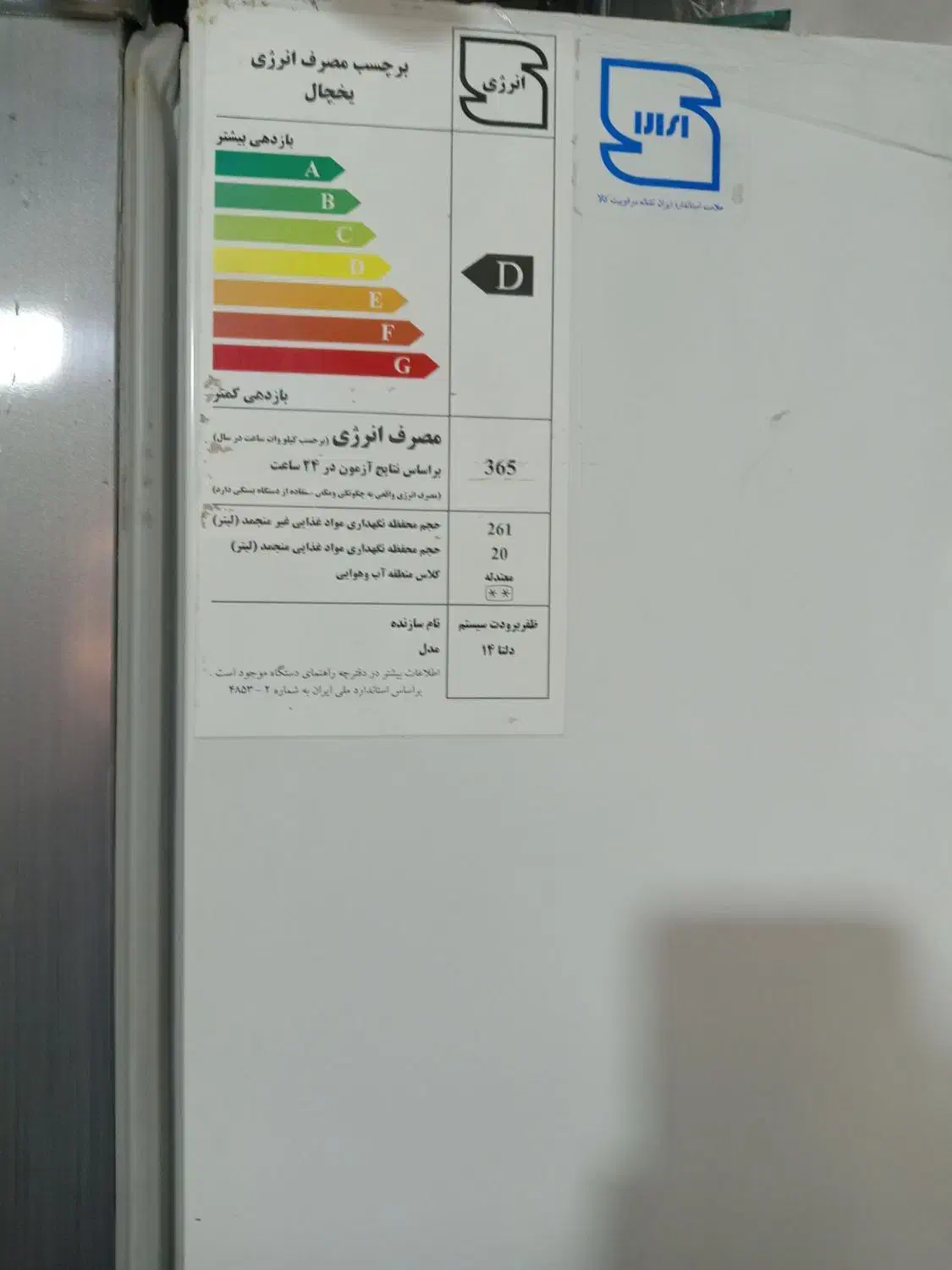 یخچال فریزر دوقلو|یخچال و فریزر|تربتحیدریه, پایانه مسافربری تربت حیدریه|دیوار