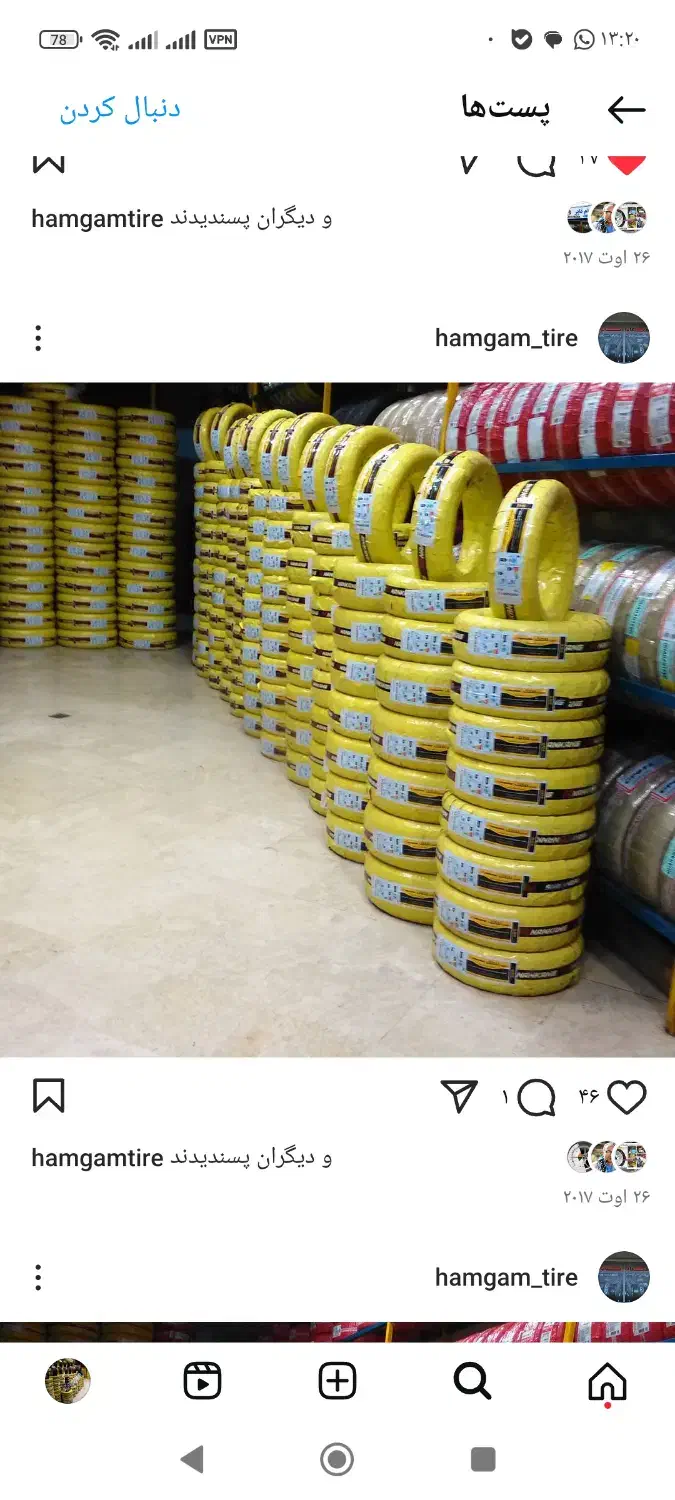 استخدام کارگر ماهر خدمات رینگ ولاستیک|استخدام صنعتی، فنی، مهندسی|تهران, جمالزاده|دیوار