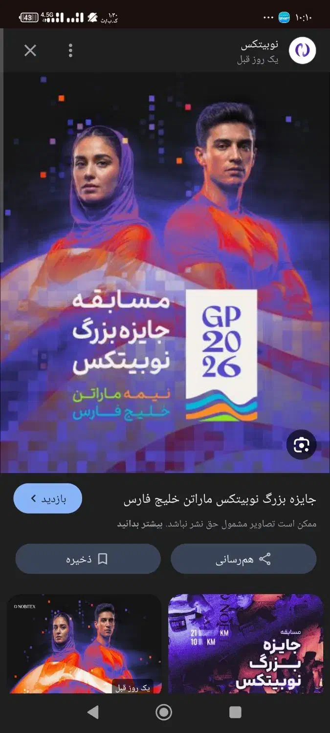 فروش کد تخفیف مسابقه یک میلیون تومانی|کارت هدیه و تخفیف|بهبهان, |دیوار