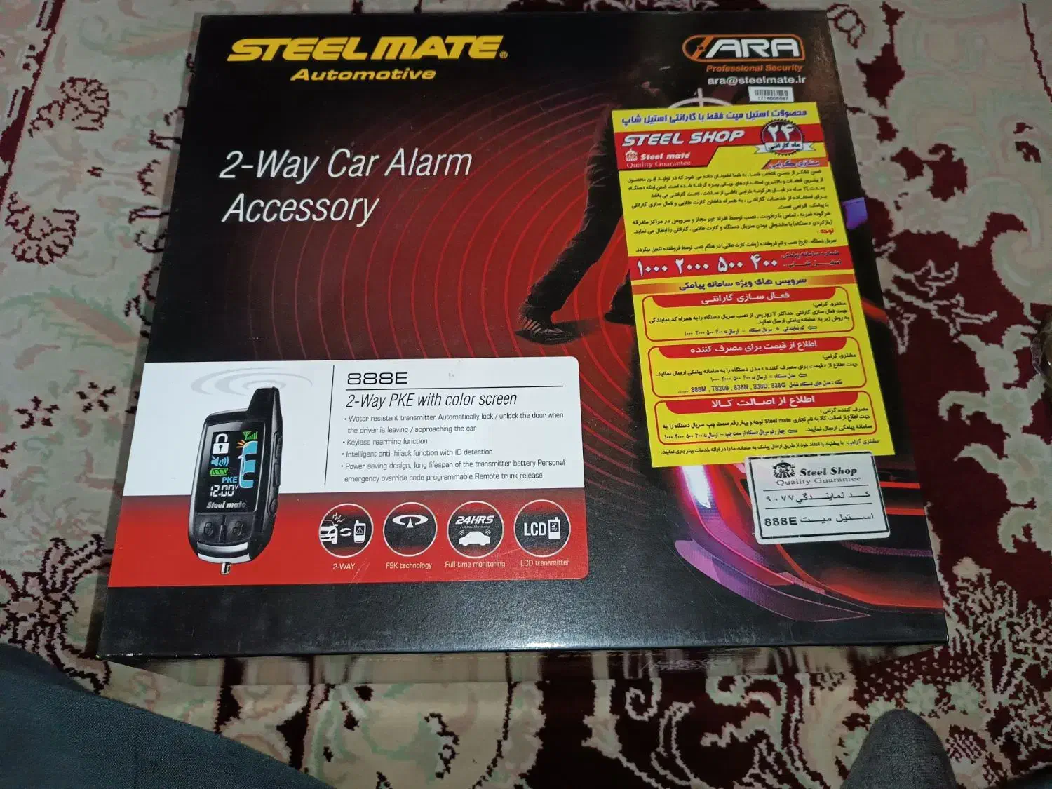 دزدگیر استیل میت در حد نو|قطعات یدکی و لوازم جانبی|محمدشهر, شهرک پیام (مهرالبرز)|دیوار