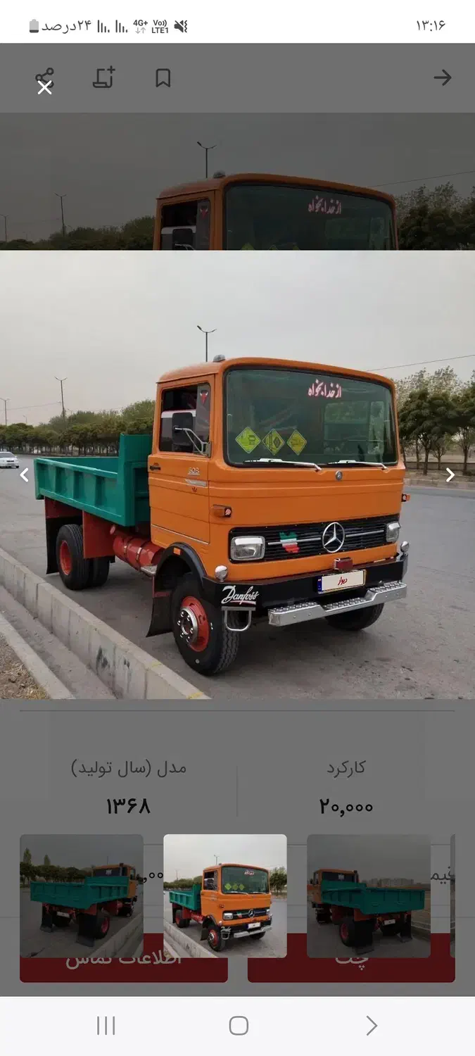 حمل نخاله ومصالح ساختمانی|خدمات حمل و نقل|سنندج, |دیوار