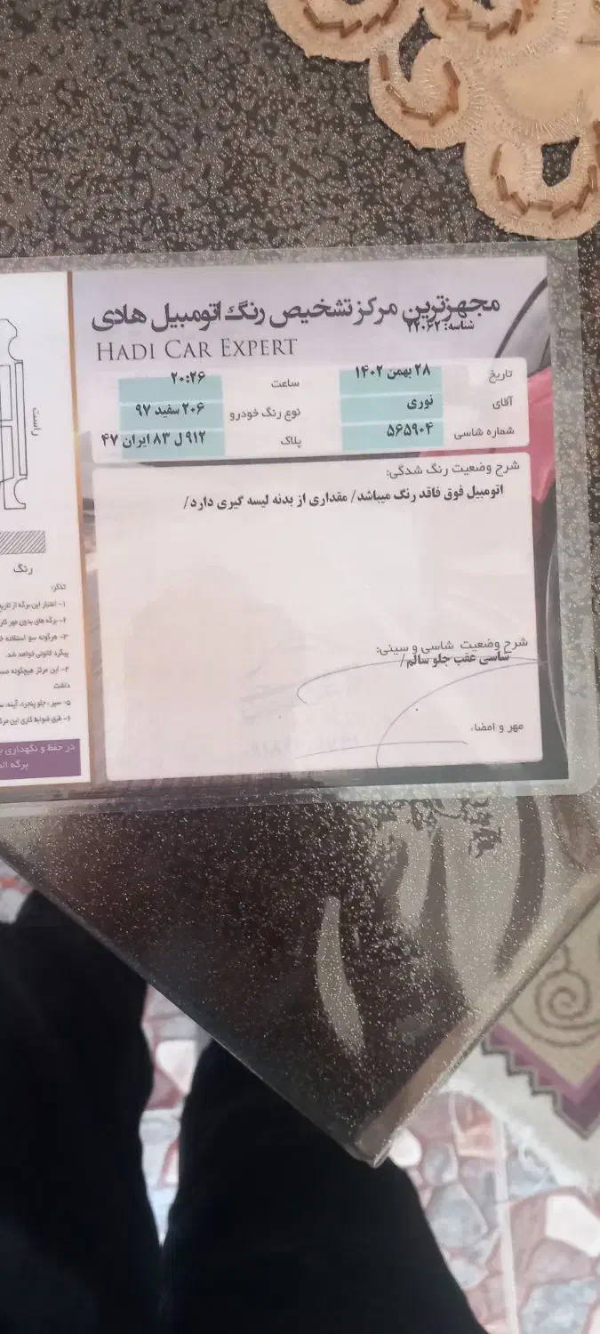 پژو ۲۰۶|خودرو سواری و وانت|اراک, |دیوار