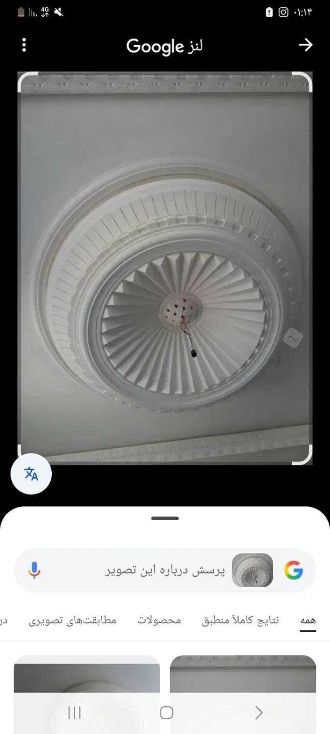 گچ کاری|استخدام معماری، عمران و ساختمانی|دورود, |دیوار
