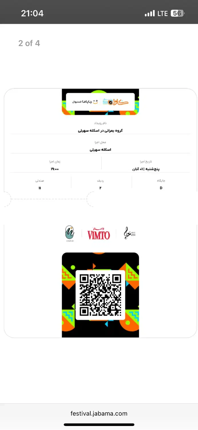 بلیت کنسرت گروه بمرانی در قشم|بلیت کنسرت|بندرعباس, |دیوار