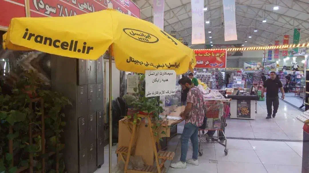 توزیع سیم کارت به صورت هدیه در سطح شهر|استخدام بازاریابی و فروش|لردگان, |دیوار