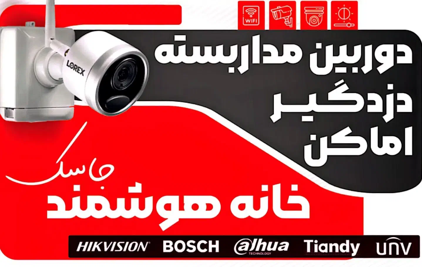 دوربین مداربسته ودزدگیر اماکن نوراباد ممسنی|دوربین مداربسته|نورآباد ممسنی, |دیوار