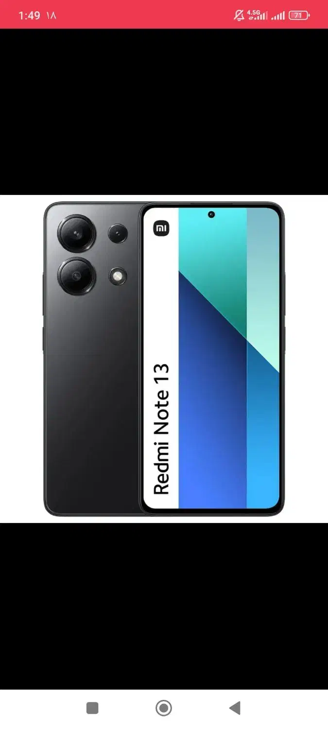 گوشی ردمی نوت ۱۳|موبایل|لواسان, |دیوار