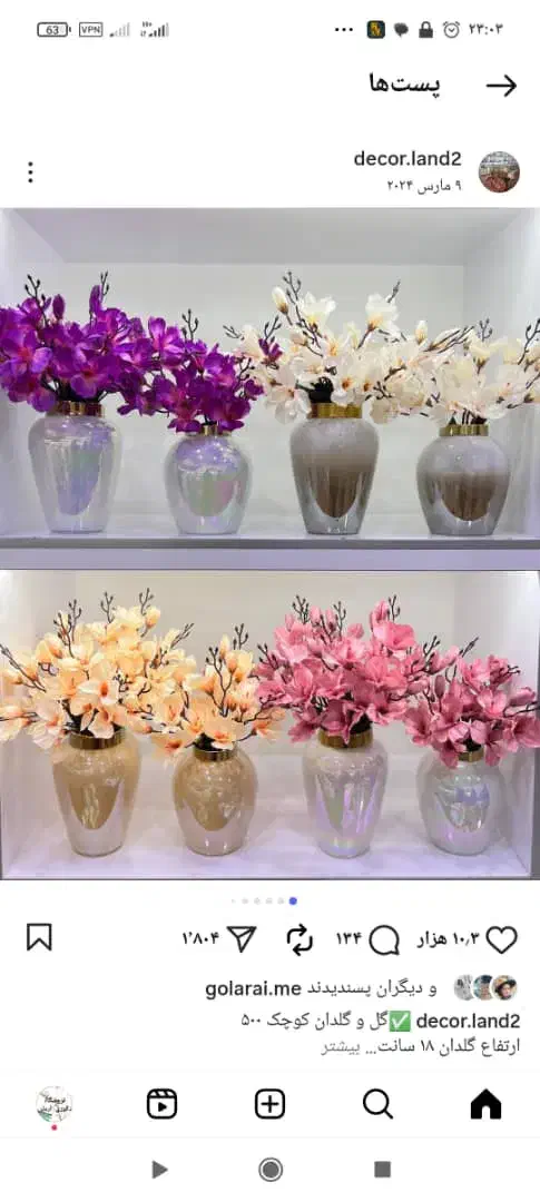 گلدان|حراج|بندرعباس, |دیوار