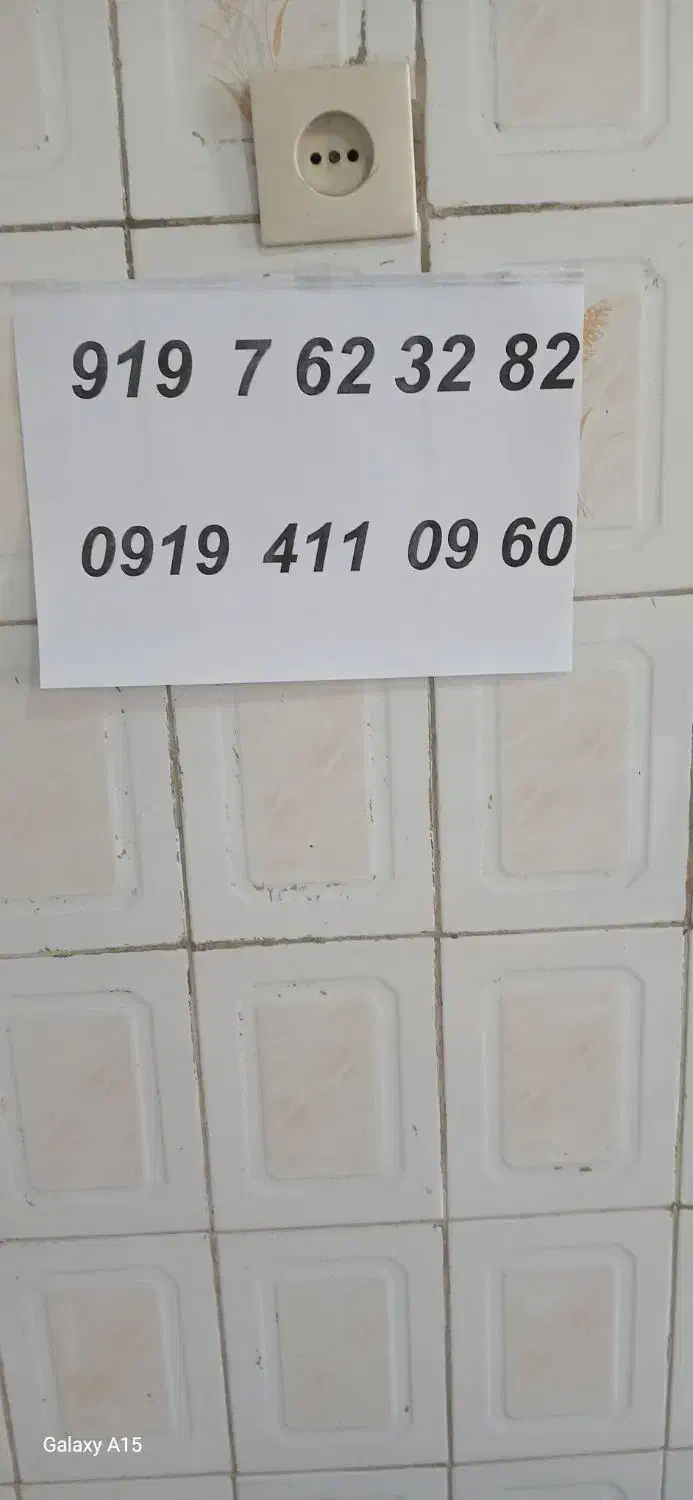 ۰۹۱۹۴۱۱۰۹۶۰|سیم‌کارت|بانه, |دیوار