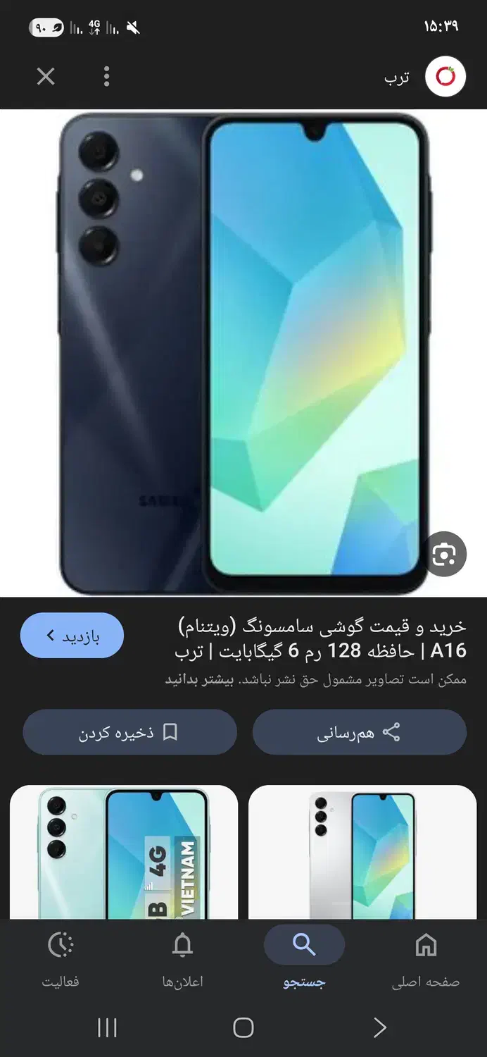 A16|موبایل|قم, باجک یک|دیوار