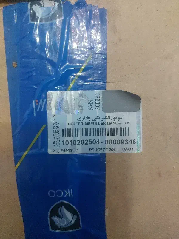 قطعات یدکی ۲۰۶|قطعات یدکی و لوازم جانبی|ایلام, |دیوار