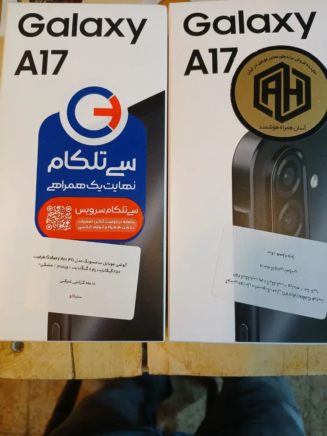 سامسونگ A17 ram8   256gig|موبایل|خوی, |دیوار