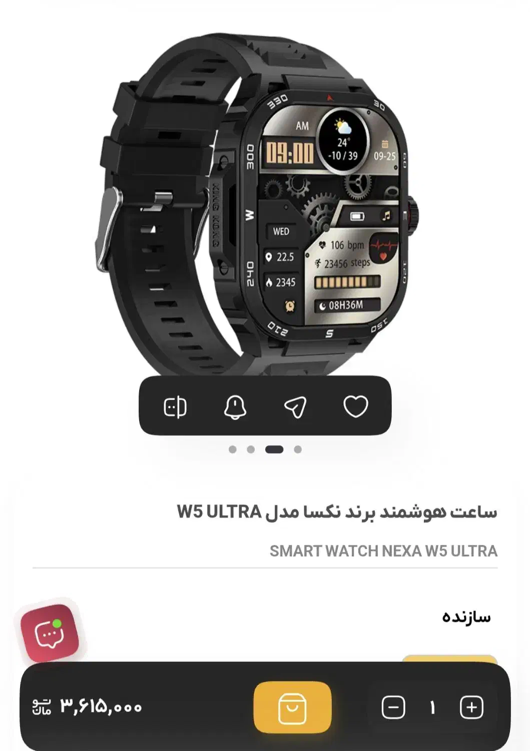 ساعت هوشمند NEXAW5|ساعت|الیگودرز, |دیوار