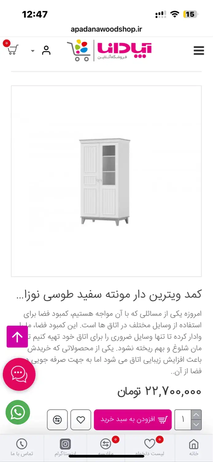 تخت و کمد دومنظوره کودک نوجوان برند آپادانا شرکتی|تخت و سرویس خواب|تهران, مجیدیه|دیوار