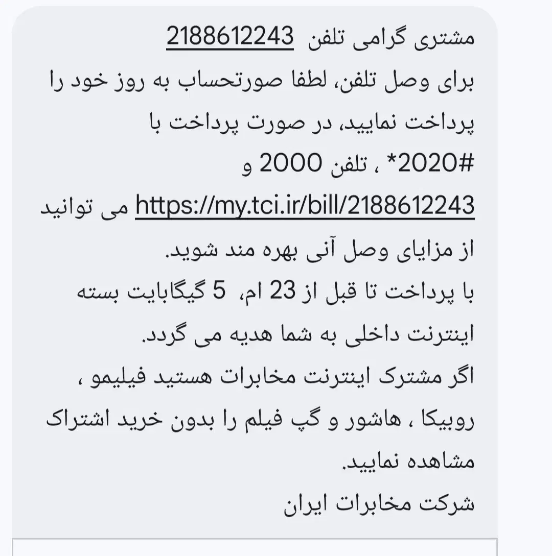 فروش خط|تلفن رومیزی|تهران, ونک|دیوار