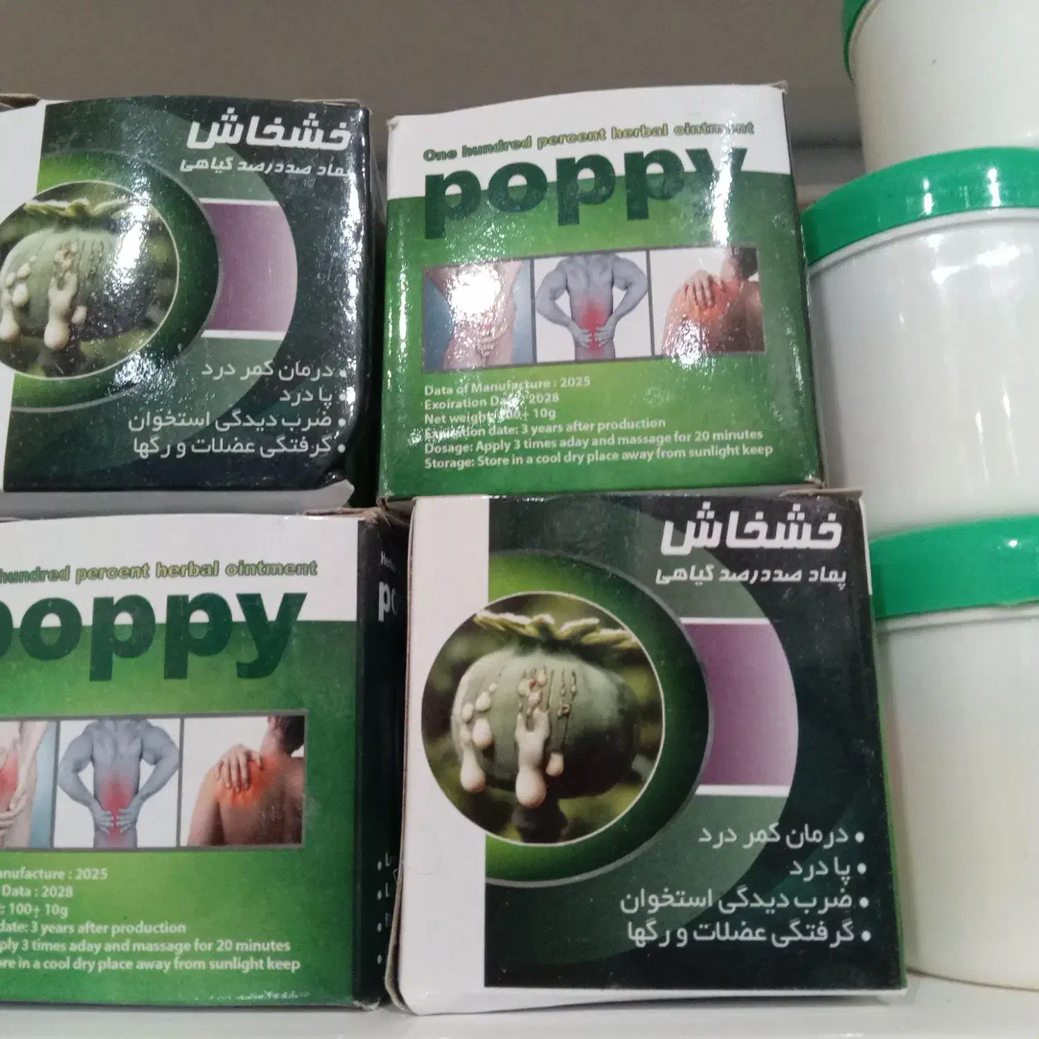 دارو های گیاهی  قرص شربت|عمده‌فروشی|ایرانشهر, |دیوار