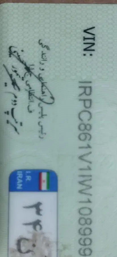 گم شده|اشیا|قم, شهرک سازمان آب|دیوار