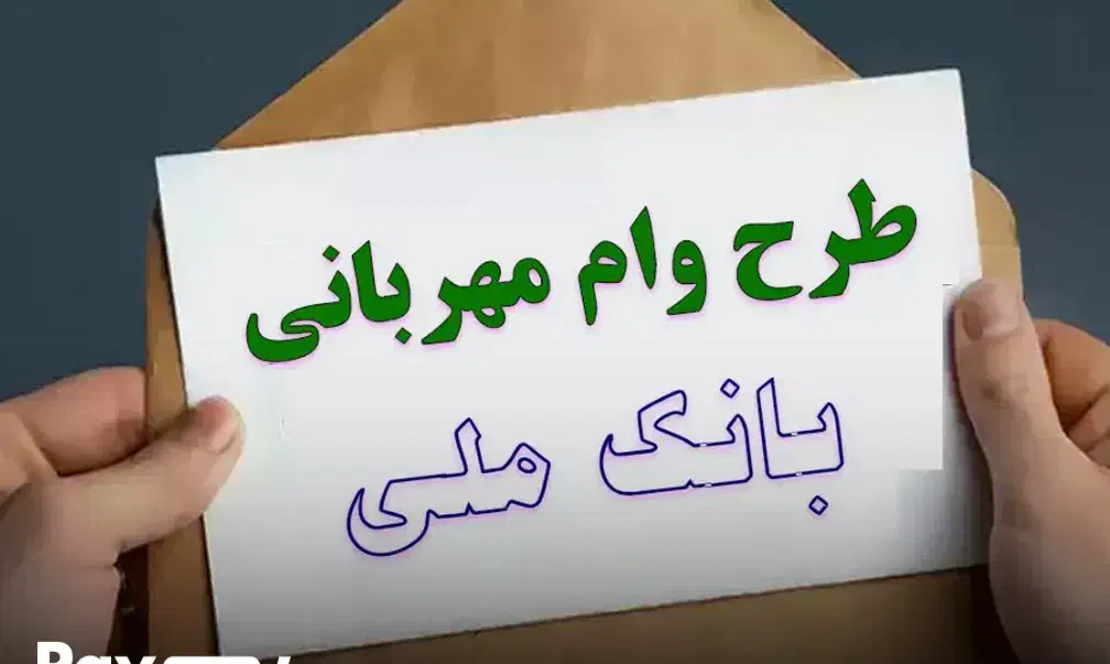 فروش وام مهربانی ۴ درصد|خدمات مالی، حسابداری، بیمه|فسا, |دیوار