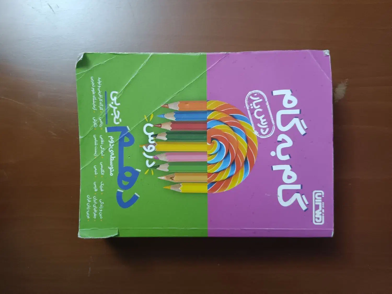 کتاب کمک درسی گام به گام پایه دهم|کتاب و مجله آموزشی|فردیس, شهرک شهید حسینی|دیوار