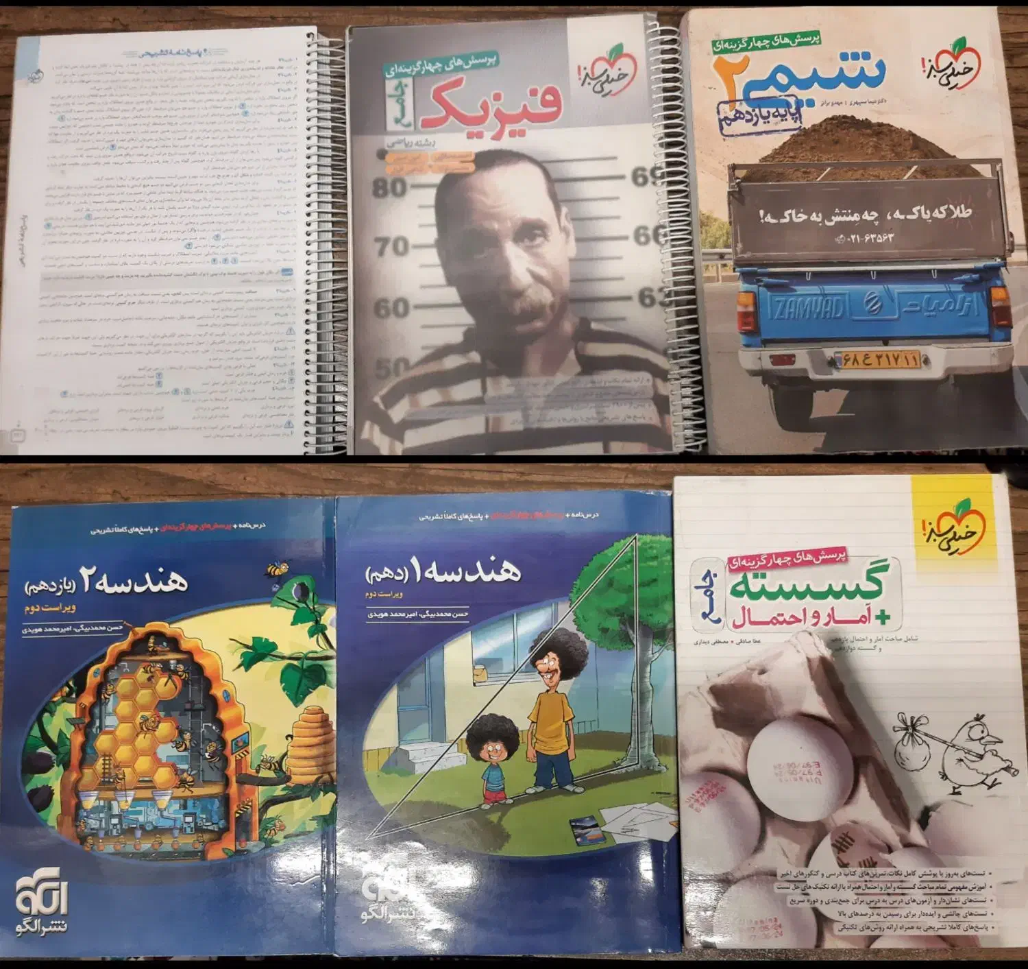 حسابان و فیزیک و شیمی جامع خیلی سبز|کتاب و مجله آموزشی|مشهد, شهرک مهرگان|دیوار