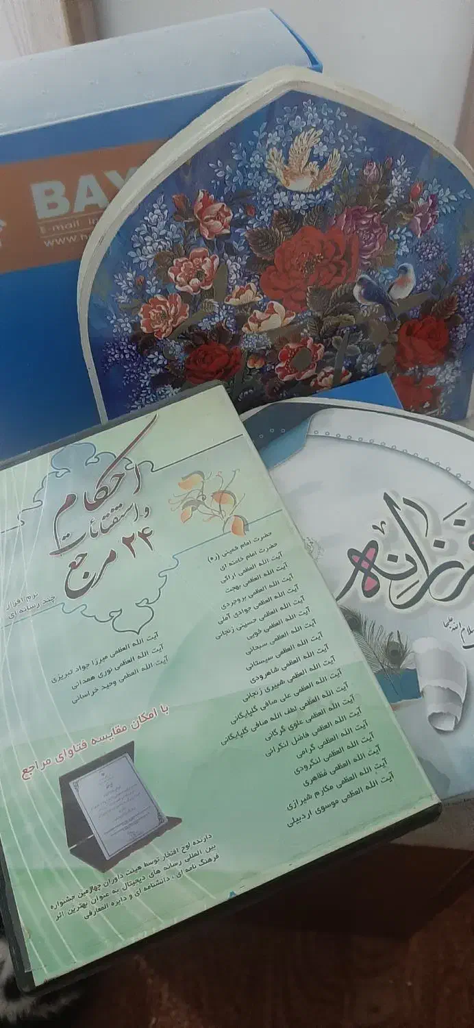 تفسیر صوتی قرآن بیان|کتاب و مجله مذهبی|مشهد, رسالت|دیوار