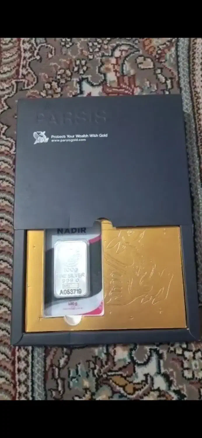 شمش نقره ۱۰۰ گرمی|جواهرات|تهران, خواجه نظام الملک|دیوار