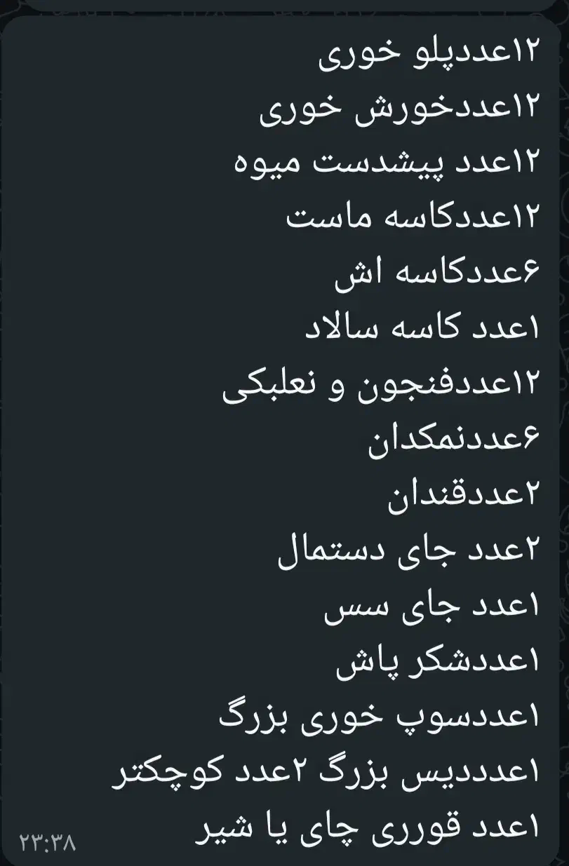 ظروف پذیرایی چینی ۹۸پارچه کامل بدون هیچ ناقصی|ظروف سرو و پذیرایی|ساری, |دیوار