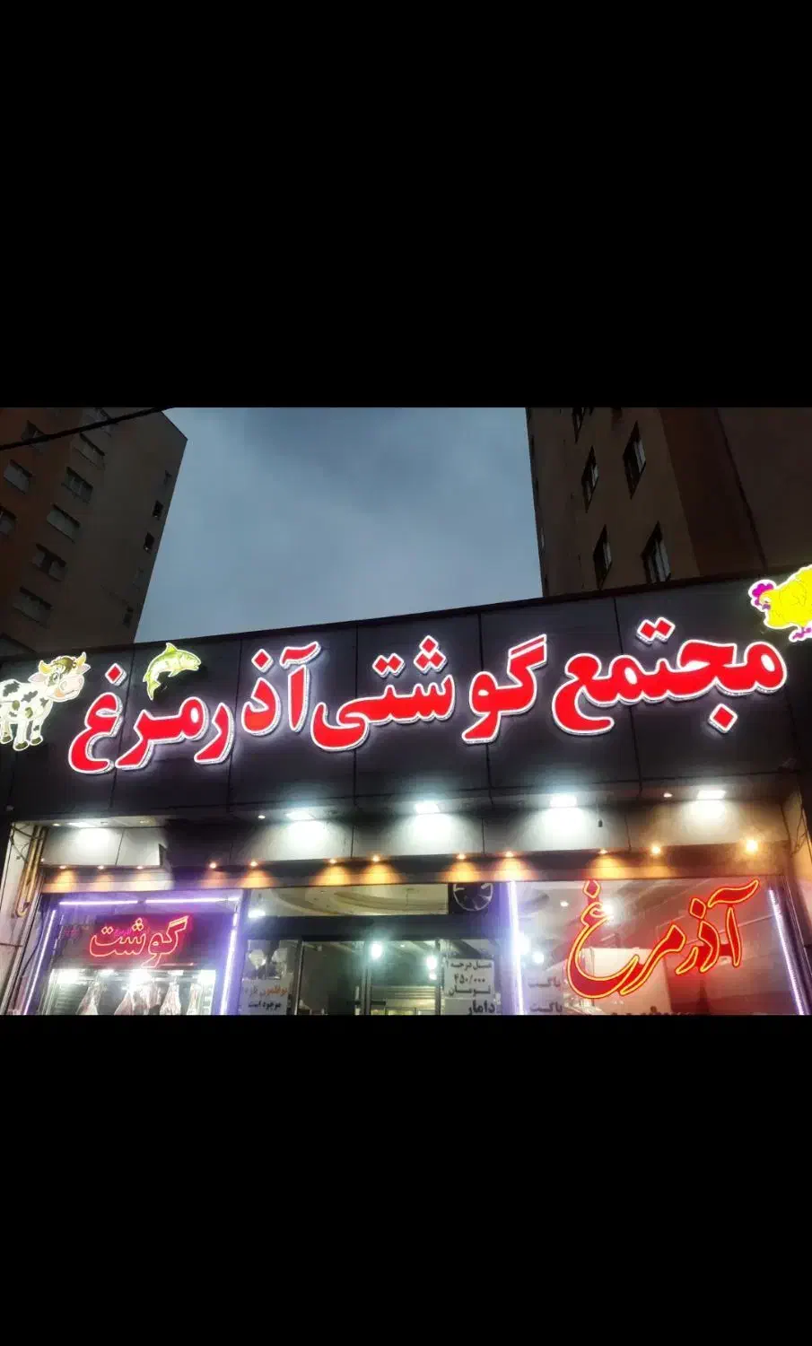 شاگرد ساده|استخدام خدمات فروشگاه و رستوران|سهند, |دیوار