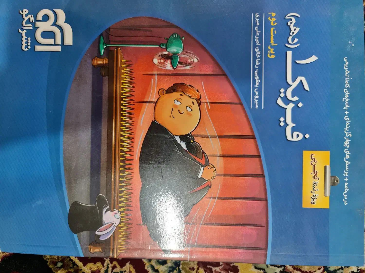 فروش کتب کنکوری|کتاب و مجله آموزشی|اهواز, کیانپارس |دیوار