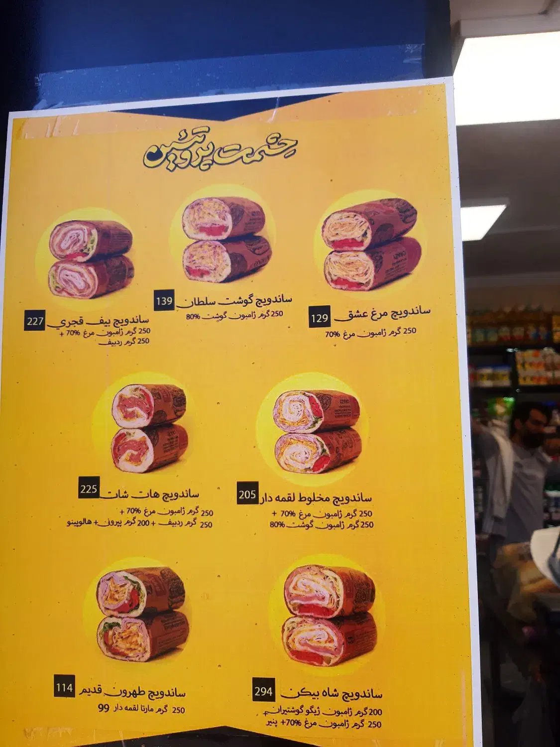 نیروی کار ساده در فروشگاه حشمت|استخدام خدمات فروشگاه و رستوران|مشکین‌دشت, |دیوار