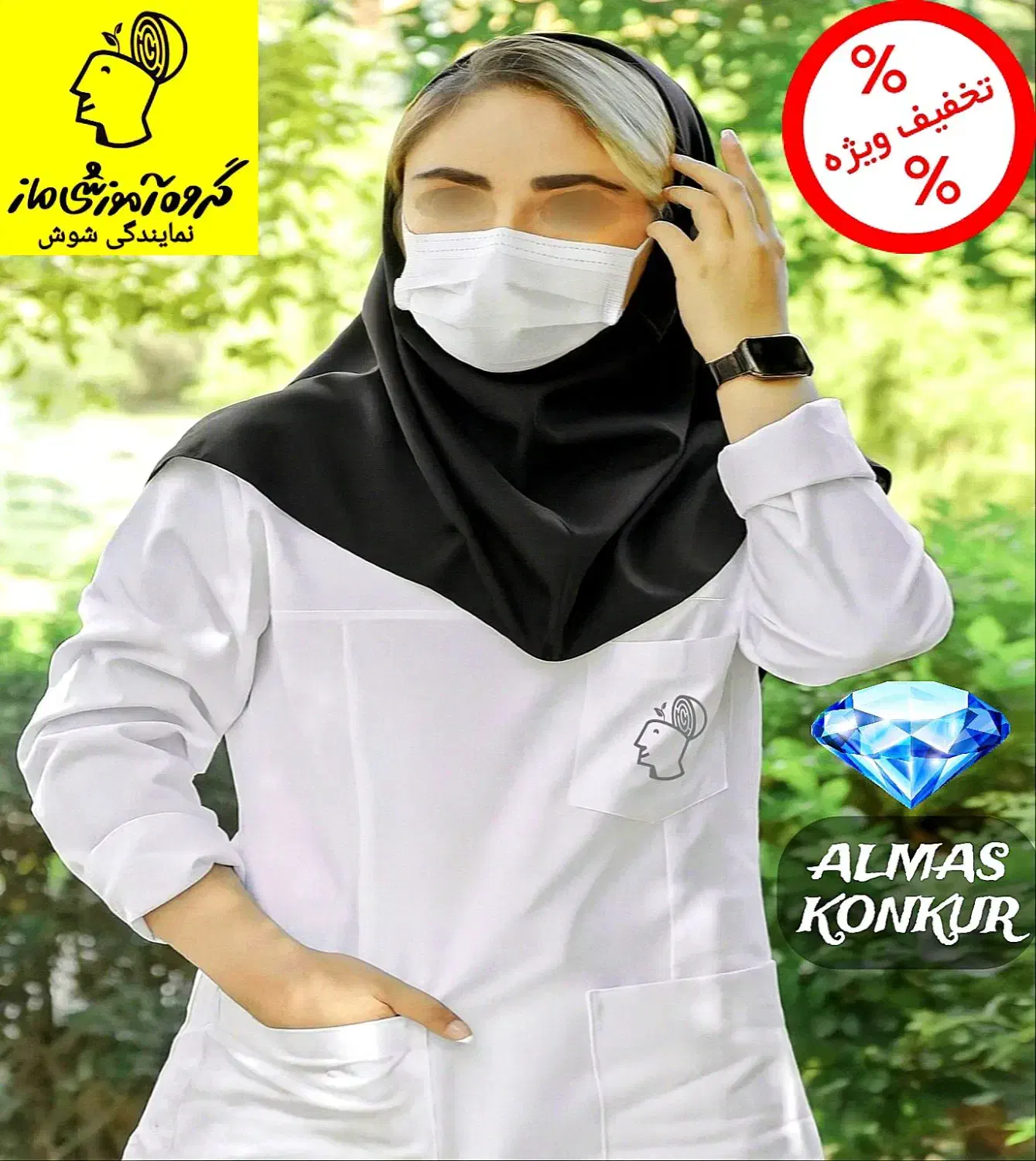 تدریس و آزمون و مشاوره کنکور نمایندگی رسمی ماز شوش|خدمات آموزشی|شوش, |دیوار