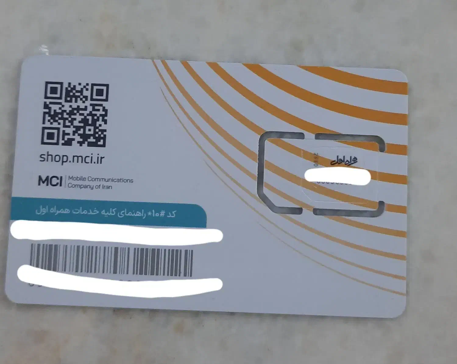 سیم کارت دائمی همراه اول 0911 نو با پوکه جدید 5G|سیم‌کارت|ساری, |دیوار